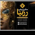 رزینا